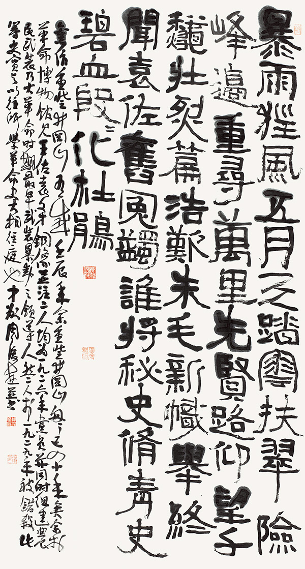 周俊杰 隶书自作诗《重登井冈山有感》中堂 138×71cm