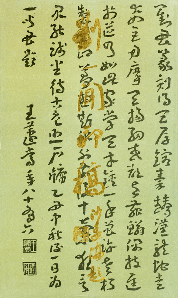 刘一闻主要著述书影-1