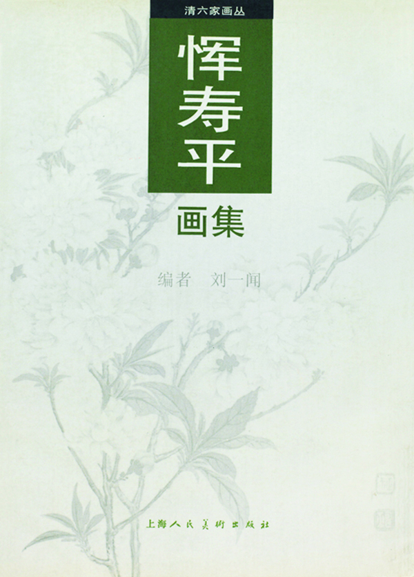 刘一闻主要著述书影-5