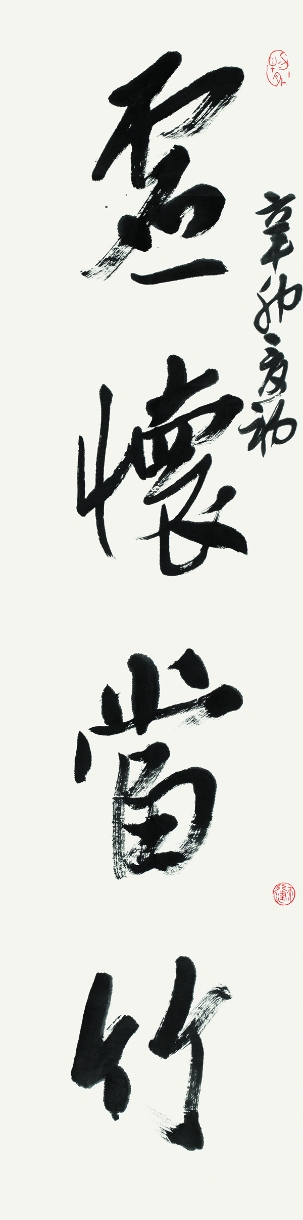 徐利明 行书虚怀静气联 137.5×35cm×2-1