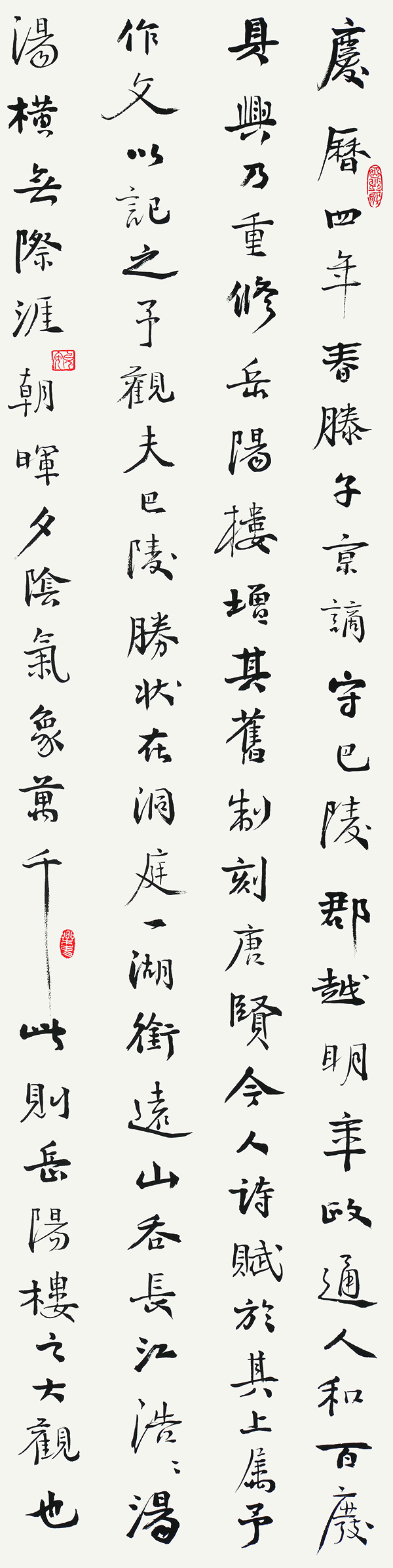 孙伯翔 行书范仲淹《岳阳楼记》四条屏 130×35cm×4-1