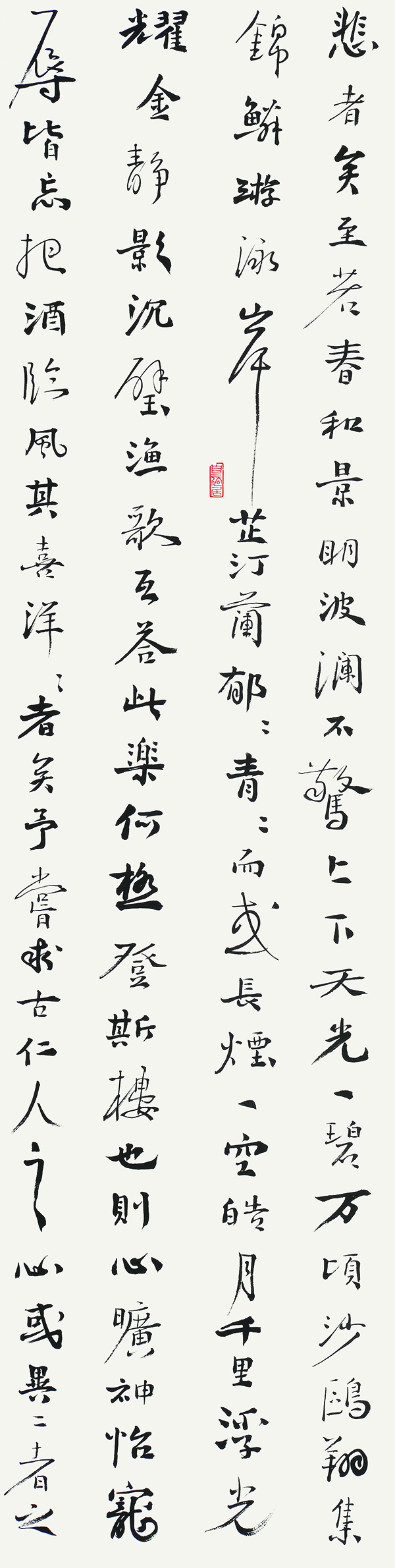 孙伯翔 行书范仲淹《岳阳楼记》四条屏 130×35cm×4-2