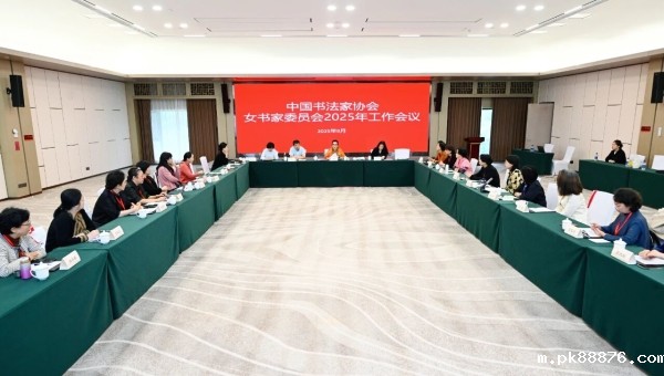 中国书协女书家委员会2025年工作会议、中国书法大讲堂暨山西省中小学书法教师公益研修班在山西夏县举行