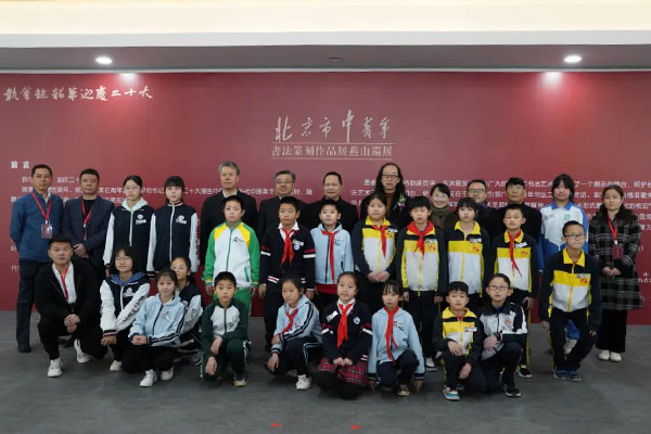 书法家与同学们合影留念