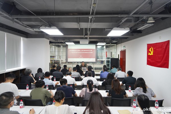 李昕主讲中国书协学习贯彻习近平新时代中国特色社会主义思想主题教育专题党课